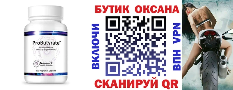 сайты даркнета состав  Яранск  Бутират Butirat 