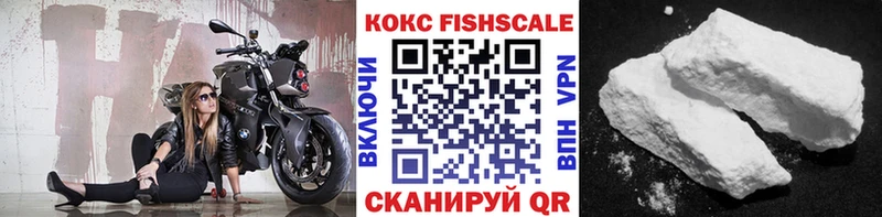 наркошоп  Яранск  COCAIN FishScale 