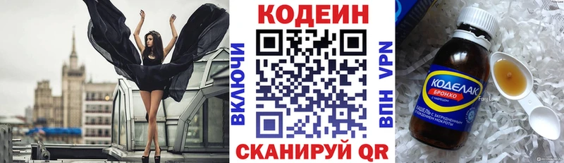 мориарти официальный сайт Яранск Кодеиновый сироп Lean Purple Drank