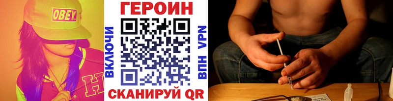 Героин Heroin Яранск