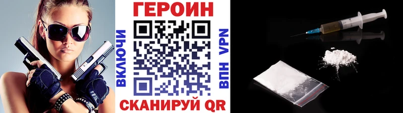 где купить наркоту  Яранск  нарко площадка какой сайт  Героин Heroin 