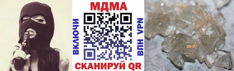 купить наркоту Яранск МДМА кристаллы