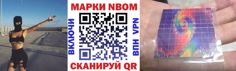 купить закладку  Яранск  МЕГА рабочий сайт  Марки N-bome 1,5мг 